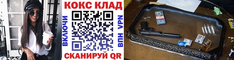 COCAIN 98%  hydra сайт  Горняк  купить наркотик 