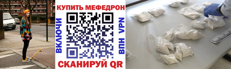 Меф мяу мяу  Горняк 